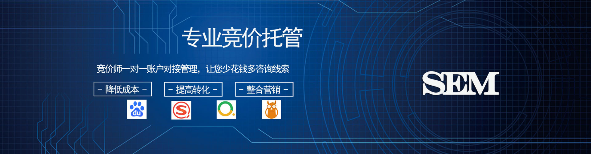 同德sem优化师
