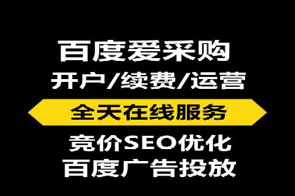 百度竞价托管案例：低成本高收益